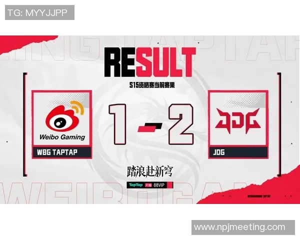 s15电竞总决赛独家分析JDG心理素质与对手的差异与影响