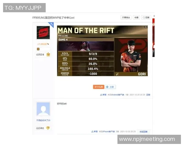 赛后复盘FPX与LNG对决中选手个人能力的深度分析与总结